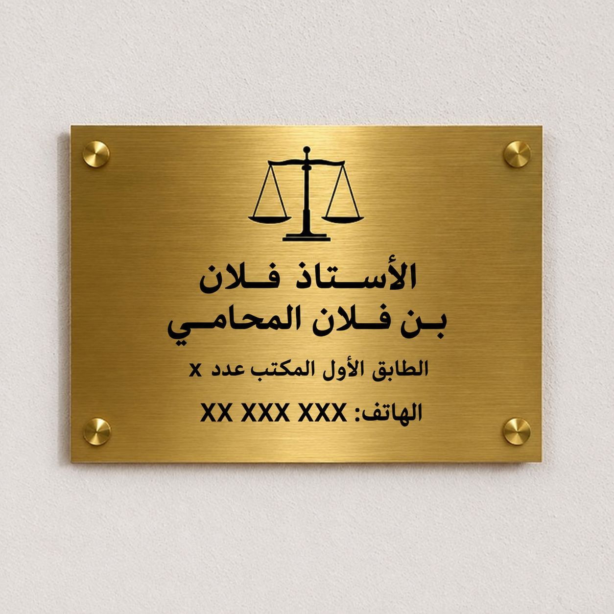 Plaques professionnelles avocat